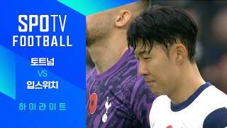 토트넘 홋스퍼 FC vs 입스위치 타운 FC 경기 하이라이트 이미지