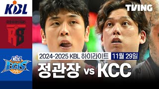 안양 정관장 vs 부산 KCC 경기 하이라이트 이미지