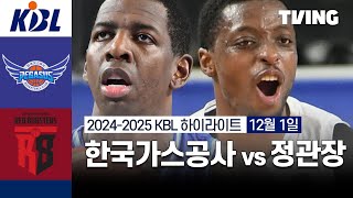 대구 한국가스공사 vs 안양 정관장 경기 하이라이트 이미지