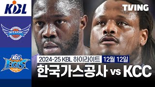 대구 한국가스공사 vs 부산 KCC 경기 하이라이트 이미지