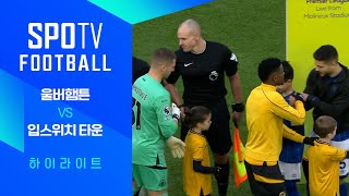 울버햄프턴 원더러스 FC vs 입스위치 타운 FC 경기 하이라이트 이미지