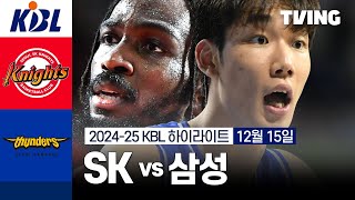 서울 SK vs 서울 삼성 경기 하이라이트 이미지