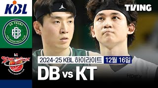 원주 DB vs 수원 KT 경기 하이라이트 이미지