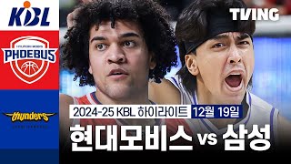 울산 현대모비스 vs 서울 삼성 경기 하이라이트 이미지