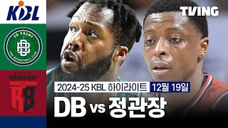 원주 DB vs 안양 정관장 경기 하이라이트 이미지