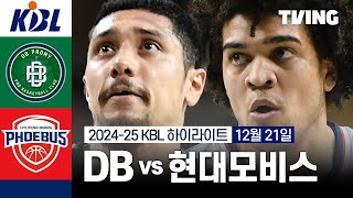 원주 DB vs 울산 현대모비스 경기 하이라이트 이미지