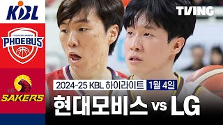 울산 현대모비스 vs 창원 LG 경기 하이라이트 이미지