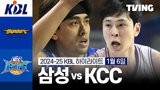 서울 삼성 vs 부산 KCC 경기 하이라이트 이미지