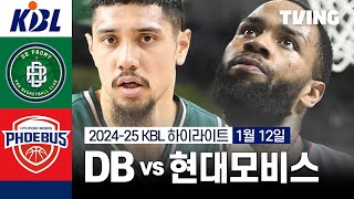 원주 DB vs 울산 현대모비스 경기 하이라이트 이미지