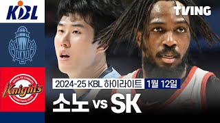 고양 소노 vs 서울 SK 경기 하이라이트 이미지