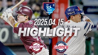 롯데 vs 키움 경기 하이라이트 이미지