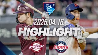 롯데 vs 키움 경기 하이라이트 이미지