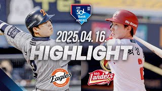SSG vs 한화 경기 하이라이트 이미지