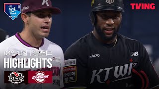 키움 vs KT 경기 하이라이트 이미지