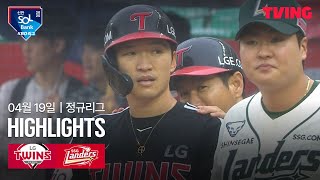 SSG vs LG 경기 하이라이트 이미지