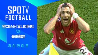 맨체스터 유나이티드 vs 울버햄프턴 원더러스 FC 경기 하이라이트 이미지