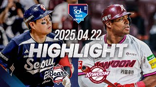 키움 vs 두산 경기 하이라이트 이미지
