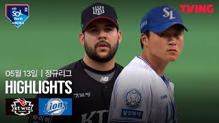 삼성 vs KT 경기 하이라이트 이미지