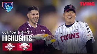 LG vs 키움 경기 하이라이트 이미지