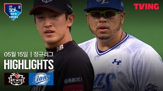 삼성 vs KT 경기 하이라이트 이미지