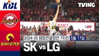서울 SK vs 창원 LG 경기 하이라이트 이미지