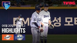 NC vs 한화 경기 하이라이트 이미지