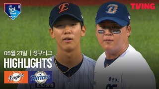 NC vs 한화 경기 하이라이트 이미지