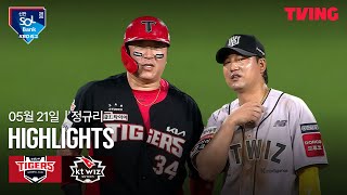 KT vs KIA 경기 하이라이트 이미지