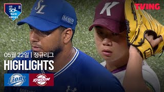 키움 vs 삼성 경기 하이라이트 이미지