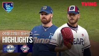 두산 vs NC 경기 하이라이트 이미지