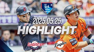 한화 vs 롯데 경기 하이라이트 이미지