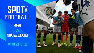 풀럼 FC vs 맨체스터 시티 경기 하이라이트 이미지