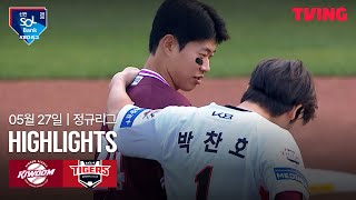 KIA vs 키움 경기 하이라이트 이미지