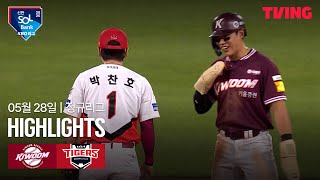 KIA vs 키움 경기 하이라이트 이미지