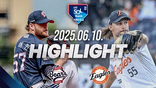 한화 vs 두산 경기 하이라이트 이미지