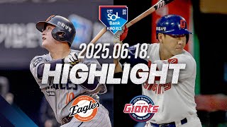 롯데 vs 한화 경기 하이라이트 이미지