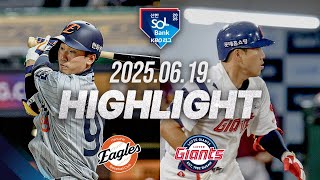 롯데 vs 한화 경기 하이라이트 이미지