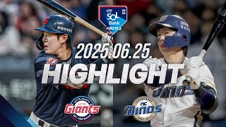 NC vs 롯데 경기 하이라이트 이미지