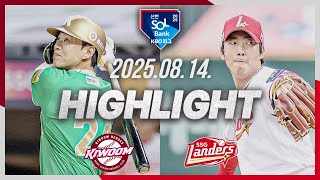 SSG vs 키움 경기 하이라이트 이미지