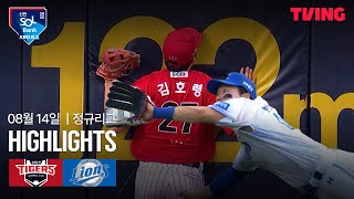삼성 vs KIA 경기 하이라이트 이미지