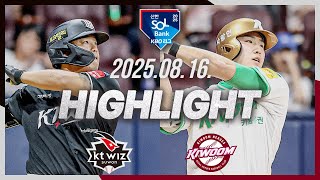 키움 vs KT 경기 하이라이트 이미지