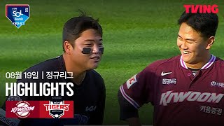 KIA vs 키움 경기 하이라이트 이미지