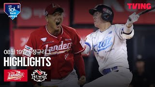 KT vs SSG 경기 하이라이트 이미지