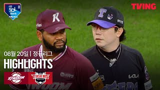 KIA vs 키움 경기 하이라이트 이미지