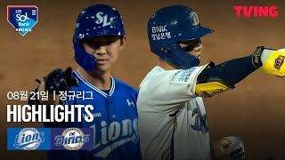 NC vs 삼성 경기 하이라이트 이미지