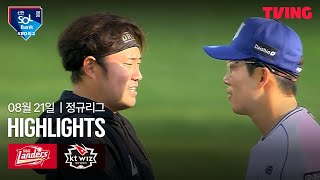 KT vs SSG 경기 하이라이트 이미지