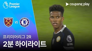 웨스트햄 유나이티드 vs 첼시 FC 경기 하이라이트 이미지