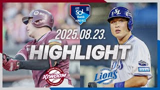 삼성 vs 키움 경기 하이라이트 이미지