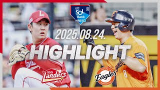 한화 vs SSG 경기 하이라이트 이미지