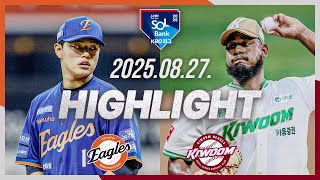 키움 vs 한화 경기 하이라이트 이미지